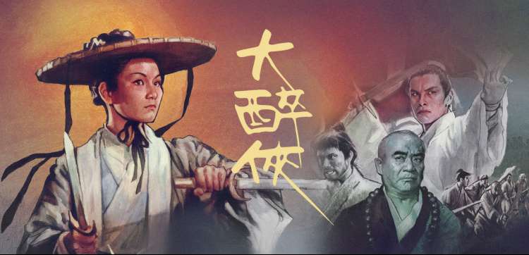 逆光而行高清电影海报