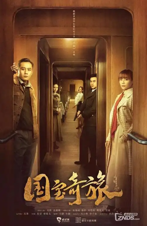 深海回声谍战电视剧手机在线观看